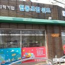 사회적협동조합한울타리 이미지