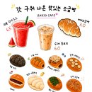 카페 라디오