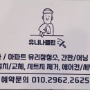 영천차유리 이미지