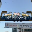 보오 | [속초맛집]돌짜장 맛집 ‘가보오 토종닭’ 솔직후기(주차장있음)