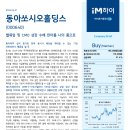 (주)수신엔지니어링 이미지