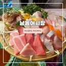 세븐일레븐 인천만수제일점 | 만수역맛집 풍자 또간집 숙성회 맛집&lt;남동어시장&gt;내돈내산 솔직후기