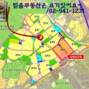 장위동믿음공인중개사사무소 이미지
