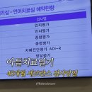 대학어린이집 | 세브란스 ados-2 검사 후기 48개월 아들 1년 만에 대학병원 검사한 후기