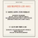 유현패브릭