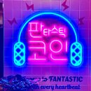 유림노래연습장 이미지