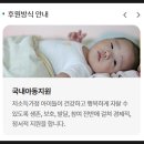 카톨릭사회복지회 | [소소한 나눔 이야기] 초록우산 &amp; 서울가톨릭사회복지회 정기후원·일시후원 후기와 방법