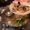 자자 | 괴정동 술집 화목식탁 : 푸짐한 소고기 버섯 전골과 상큼한 애플망고 샤베트에 반한 용문동 안주 맛집 후기