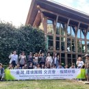 [기업 연수 후기] 대만 타이베이 해외연수 - 강살리기 네트워크