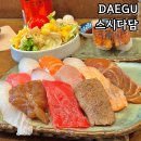 동대구초등학교 | 혼밥 하기 좋은 동대구 초밥 맛집 스시다담 동대구역 점심 추천