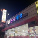 온나게장 이미지