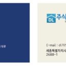 동림개발(주) 이미지