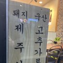 해평하나로마트