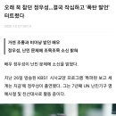 오래 꾹 참던 정우성 폭탄발언 "난민 안위험하다, 여유 있으면 좀 도웁시다"..jpg 이미지