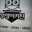 온천온누리약국 이미지