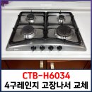 H6034 네이버블로그