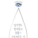 대구녹색당원님들께. 11월 11일 송전탑 강의 알려드립니다. 그리고 지역모임, 의제모임있으면 알려주십시오. 이미지