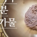 메밀밭에가시리 이미지