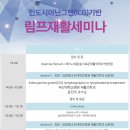 그린재활의학과병원 이미지