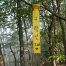 구락산 정상 이미지