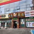 물꽁오리 앞 | 부평에서 만난 맛의 향연 부평 맛집 물꽁오리 부평점 방문 후기