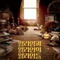 2024 예술경영지원센터 유통 지원사업 뮤지컬 윌리엄과 윌리엄의 윌리엄들 네이버블로그