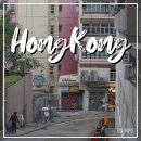 171 | 대한항공 홍콩 탑승후기 기내식 KE171 KE176