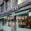 비브라더스 | [대전 도룡동 카페] 영국 감성! '오븐브라더스'에서 만난 특별한 디저트 덩드레스 후기