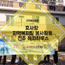 해피하우스요양병원 이미지