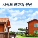 해마지