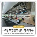 화도도서관 지상6층 | 보성 아이와 실내 갈만한곳 새로 생긴 행복마루 주차, 요금, 운영시간 볼링장, 롤러장 총정리