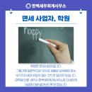한백세무회계사무소 이미지