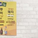 수향숯불갈비 이미지