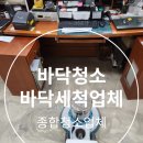 제일크린산업 | 관공서 바닥청소 바닥청소업체 오래된 찌든 때는 이제 그만