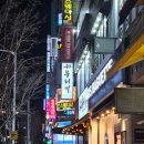 일산동부경찰서(중)(20206) | [일산 맛집] 당일도축 산지직송 신선함 가득 일산 회식 외식 데이트 술집 추천 우호뭉티기 일산본점