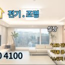충청전기조명 이미지