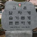 제원초등학교 이미지