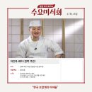 효의 초밥 이미지