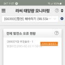 MC태양광발전소 이미지