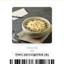 본죽명동점 | 본죽&amp;비빔밥cafe 명동2호점 매콤낙지비빔밥 돌솥비빔밥 후기