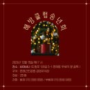 아싸비어 부천점 | 2023년 마지막 송년회 추천장소 비어바나와 러닝크루 해방클럽