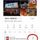 생마차시흥배곧점 티스토리