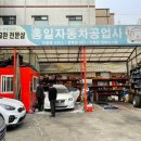 성지자동차공업사 이미지