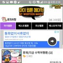 마이웹툰메이커 이미지