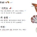 섬이자카야 이미지