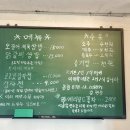 섬꽃쌈밥