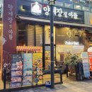 양계장집아들 야당역점 이미지