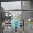 시흥 파크골프채 전문판매점 피터스클럽 시흥점 실제 방문 후기｜피닉스·판테온 파크골프채 상담 가능...