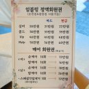 임블링