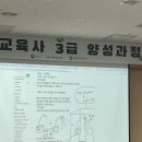 [백석] 통합형체험학습강사(과학&예술) | 환경교육사 3급 실무과정 3일차